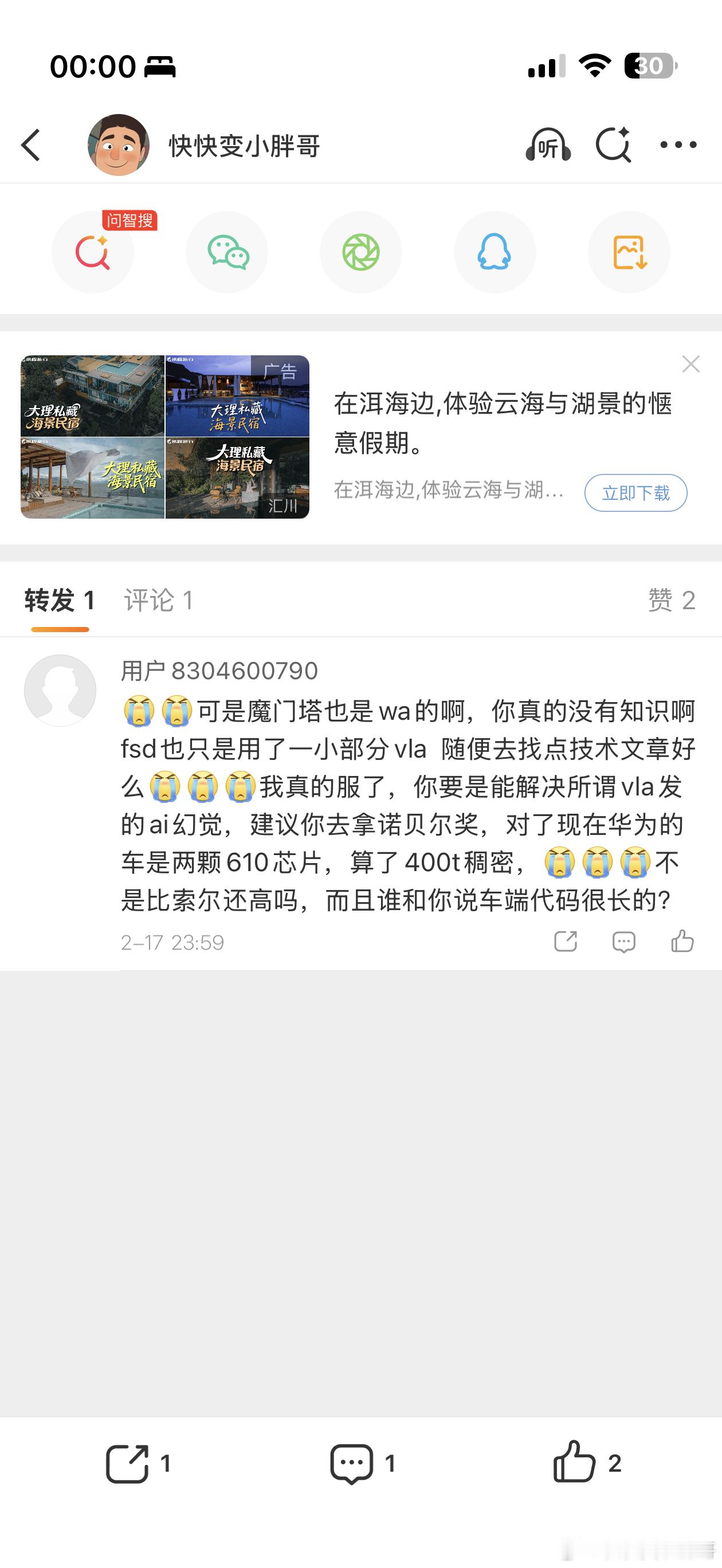 我一直很疑惑，这个稠密算力的说法到底是哪里来的？官方来的吗🌚反正我问了芯片从业