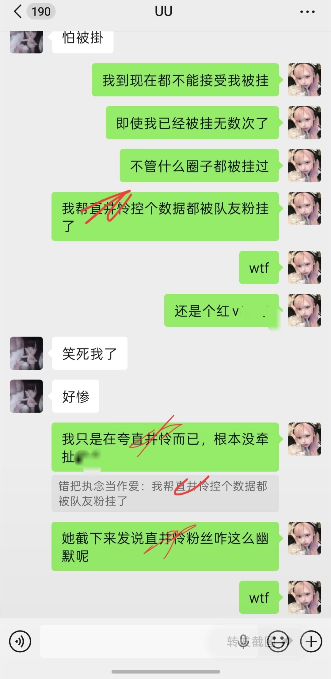 我到现在都不能接受我被挂，即使我已经被挂无数次了 