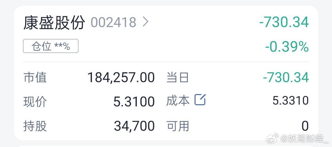 上车上车：康盛002418，不要上错车[打call][打call][打call]
