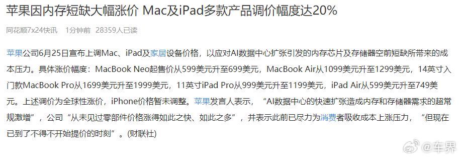苹果涨价意料之中，只是之前还说温和涨价，这一下又“大幅涨价”了？苹果涨价
