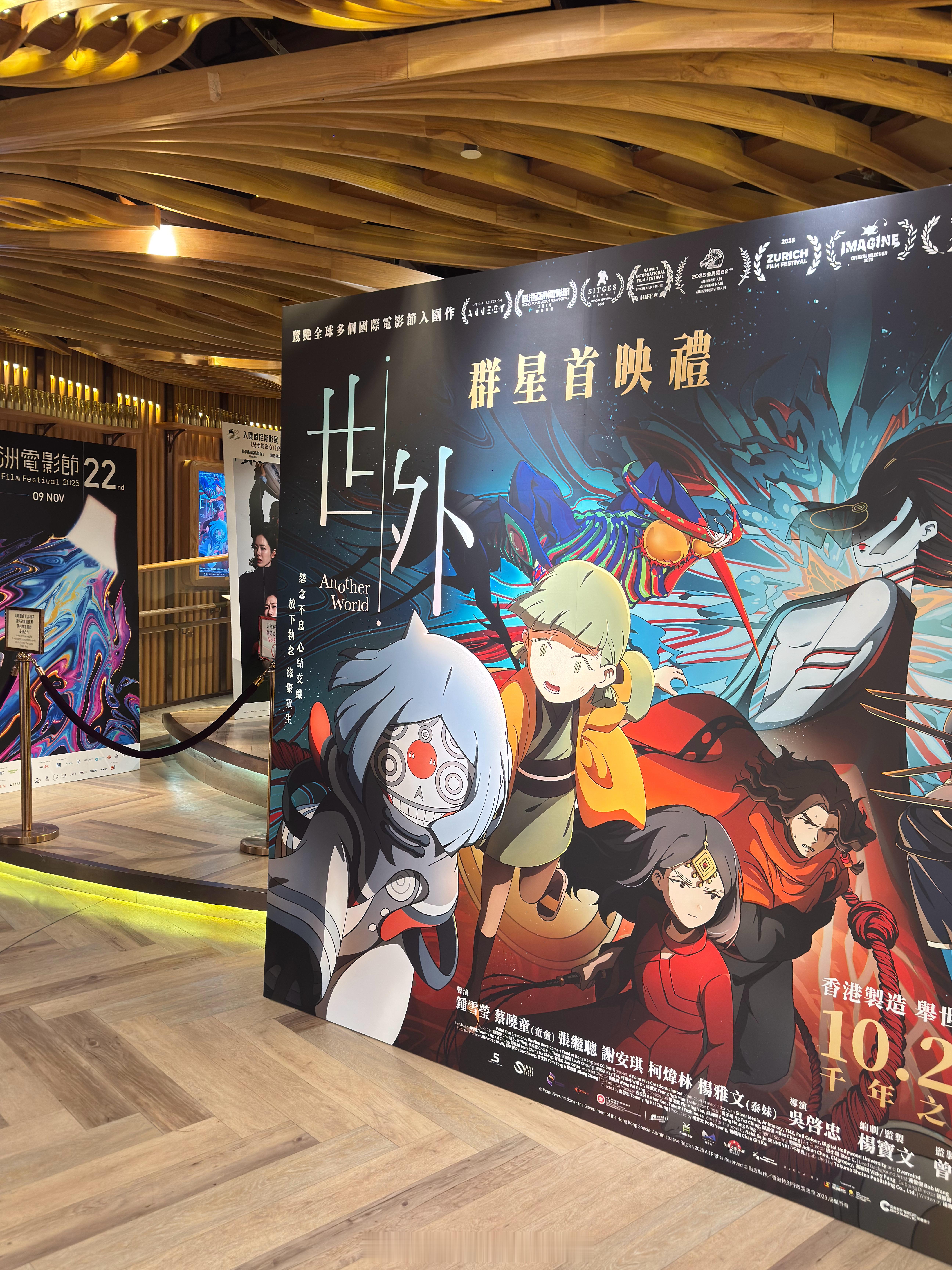 为了这部电影首映赶来香港也是今年香港亚洲电影节的开幕片钟雪莹，谢安琪，张继聪等人