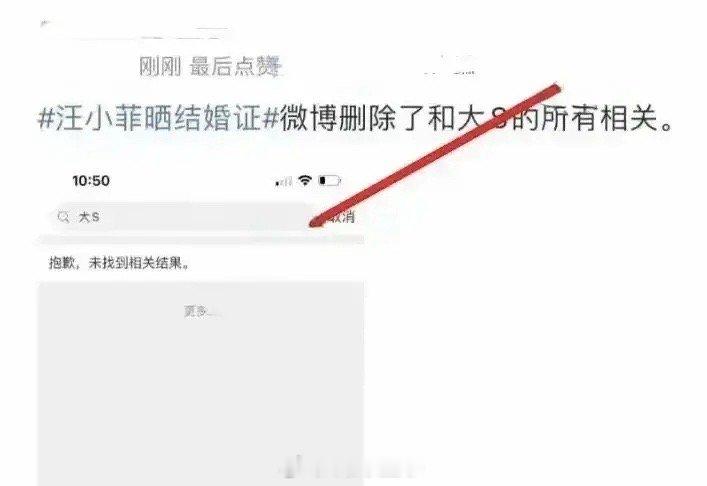 汪小菲和大S的爱情故事落下帷幕，汪小菲清空了和大S的所有微博，早该清空了，对大S