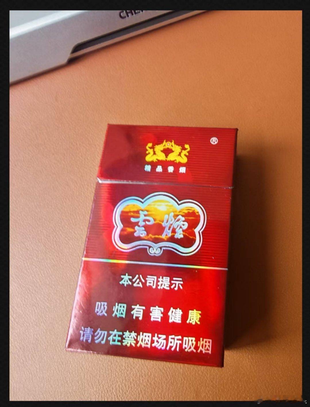 我同学说这烟挺好抽，但是郑州这边不卖的，想起大学时候一个乐趣，就是每一年寒暑假之