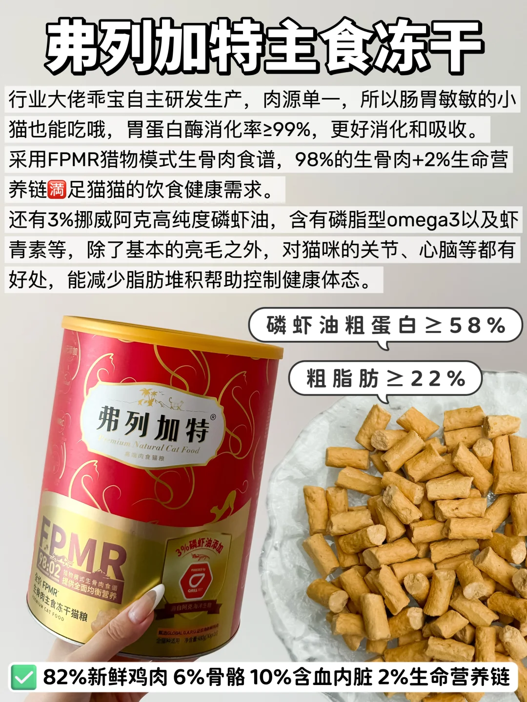 真吃才敢真测评，崽子吃过的热门冻干分享~