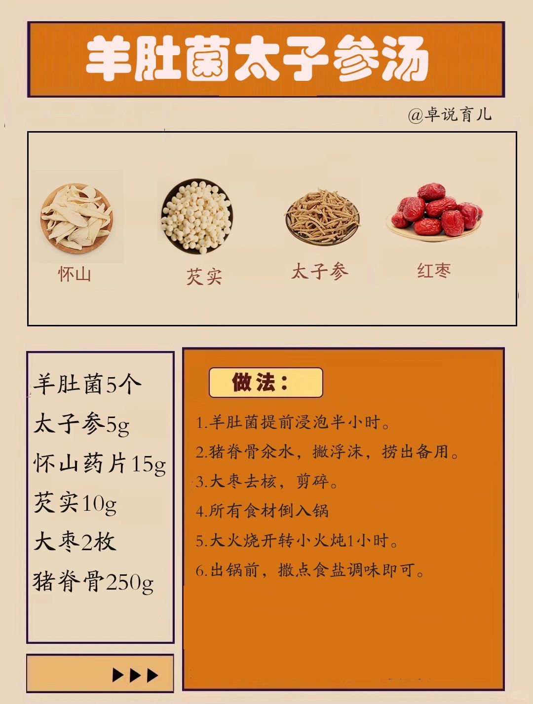 秋冬交替，煲个汤提高孩子抵抗力