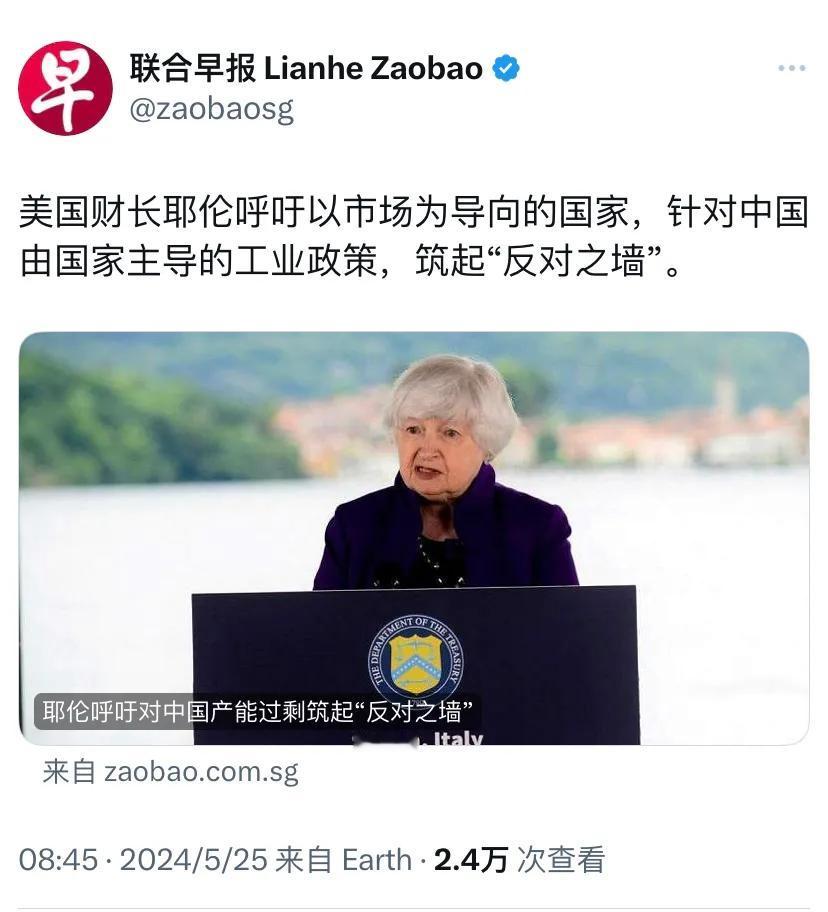 新加坡联合早报今天（5月25日）报道：“美国财长耶伦呼吁以市场为导向的国家，针对