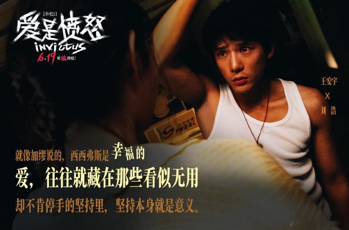 王安宇生理性演技看完幕后特辑由衷赞叹，为贴合剧情效果，他主动用抠吐的方式完成戏份