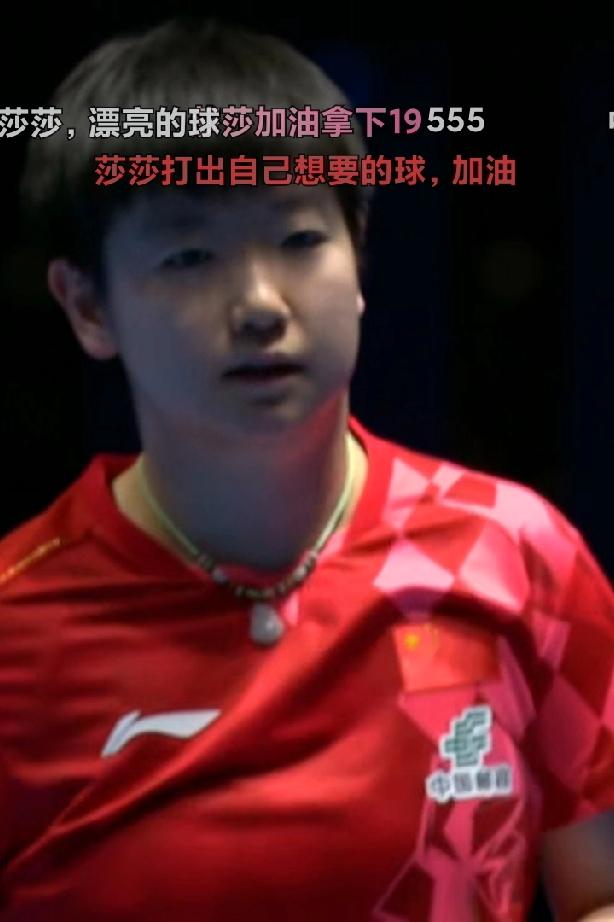 孙颖莎强势独拿两分，为中国队锁定胜局打下良好的基础。
     伦敦世乒赛决赛由