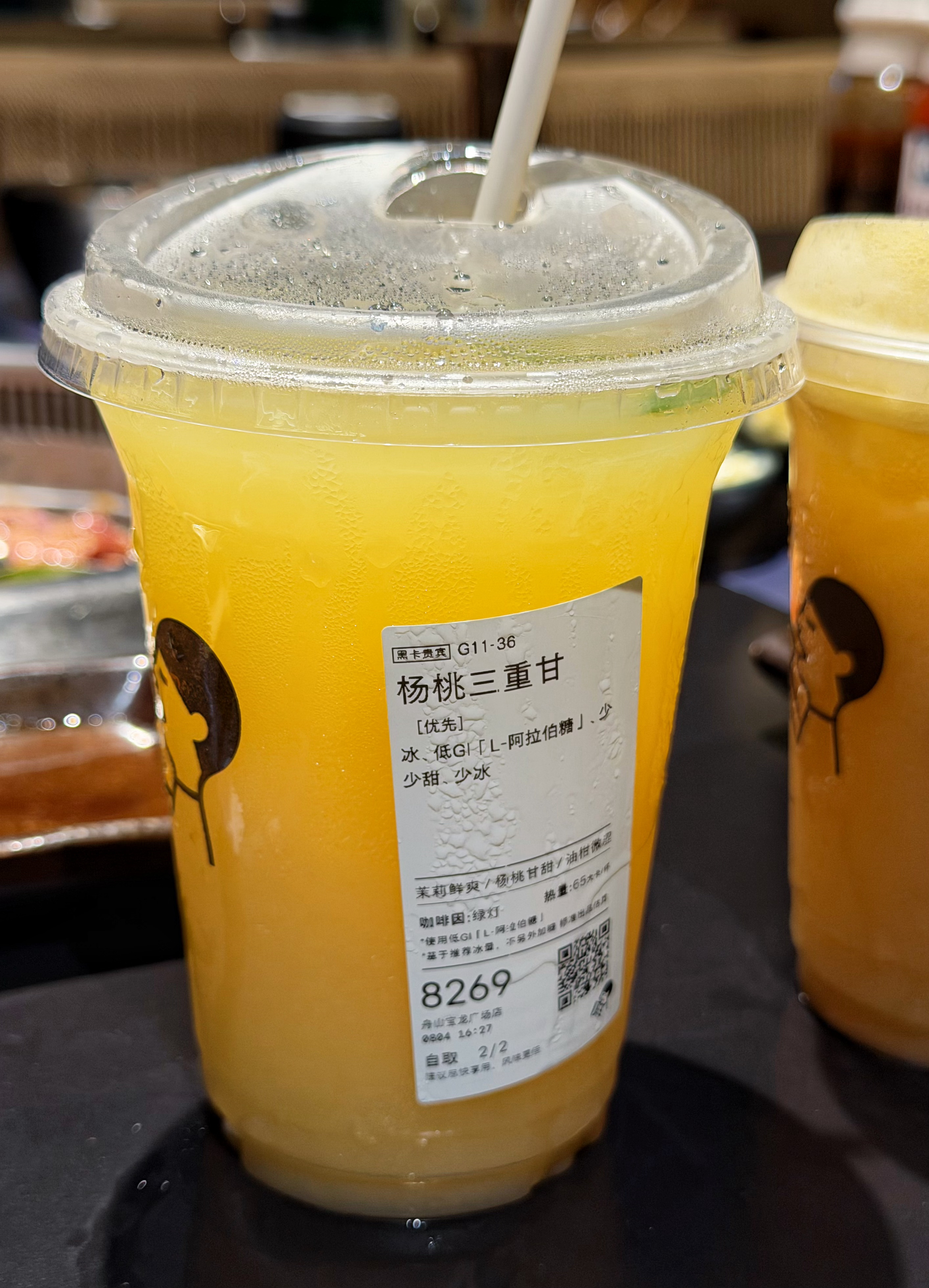 对了这杯也很好喝！我发现我就是很喜欢黄皮、油柑、杨桃这种做成饮料后喝起来会带点涩