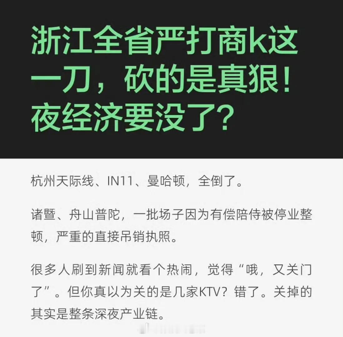 浙江商K全关了，包括县城。商k都关门了 bro咋办，没人心疼他们吗？？[doge