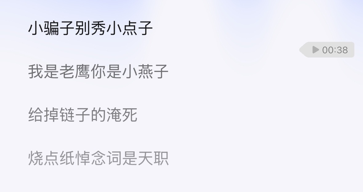 有时候真不想骂人，但是你们天天带我哥哥是几个意思？把你哥哥不媚粉的行为说成对粉丝