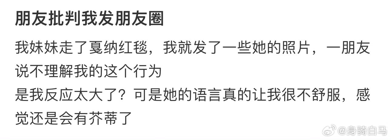朋友批判我发朋友圈当你的发泄方式不再是发朋友圈