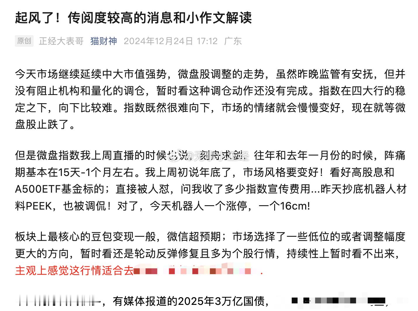 起风了！ 