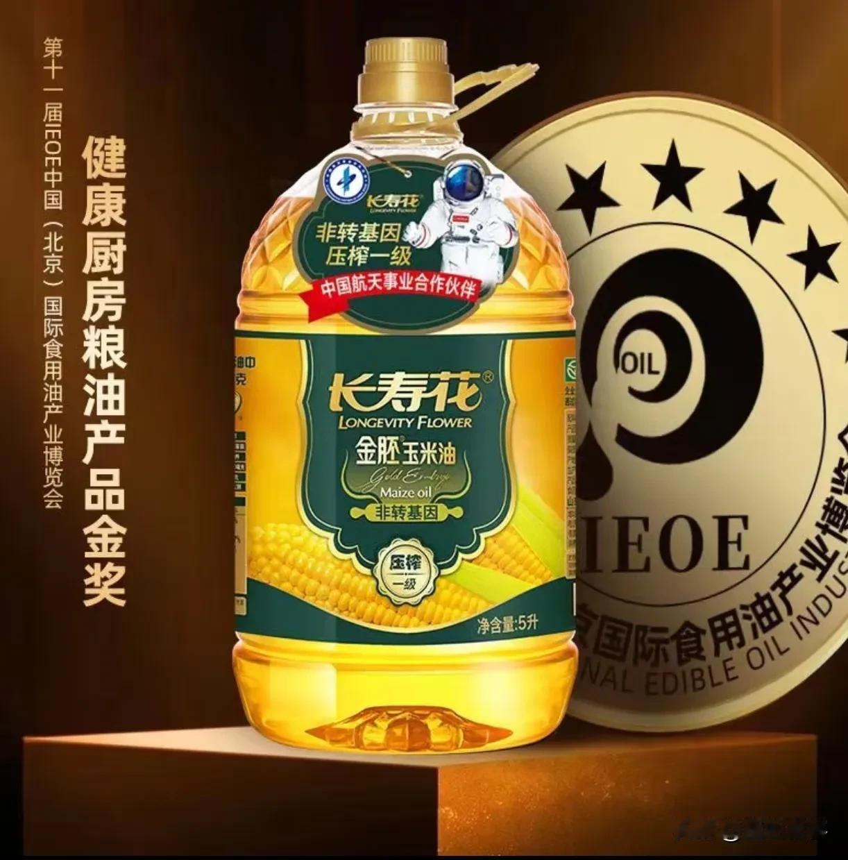 #双11必囤国货口粮# 3
双十一促销热火朝天！买油偶尔去超市，偶尔在某团上买。