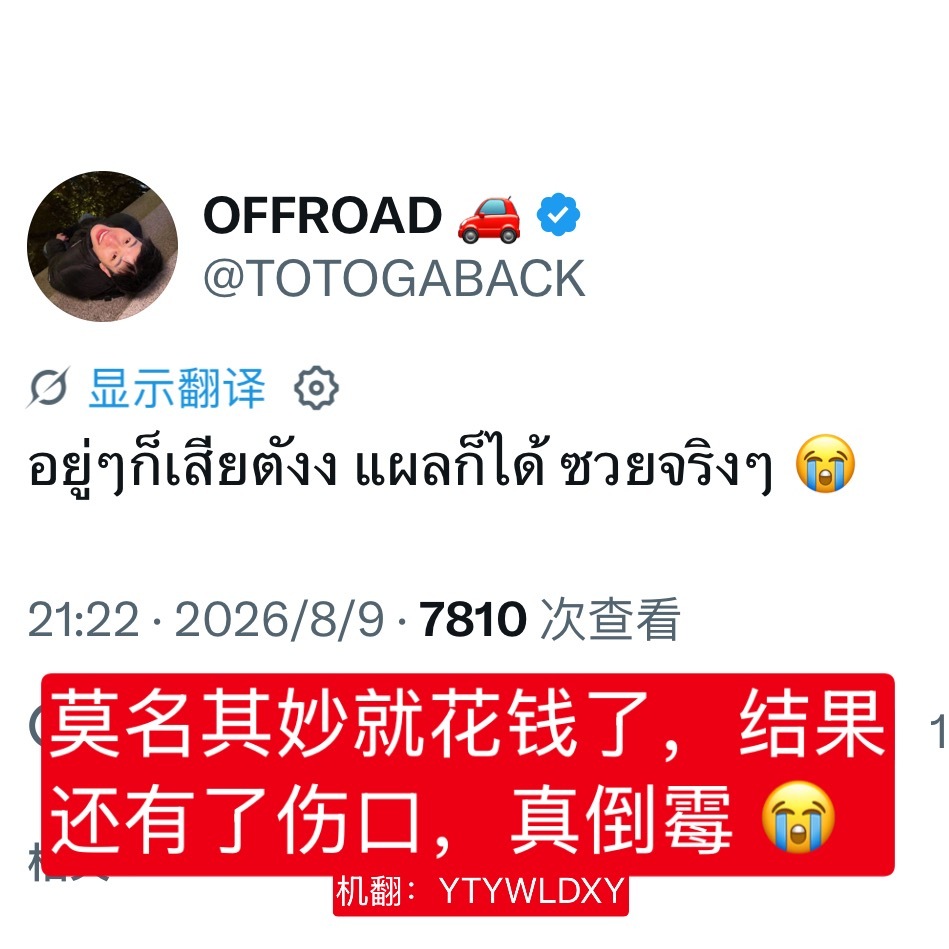 DaouOffroad    【260809】林小路 Mad Doctor หม