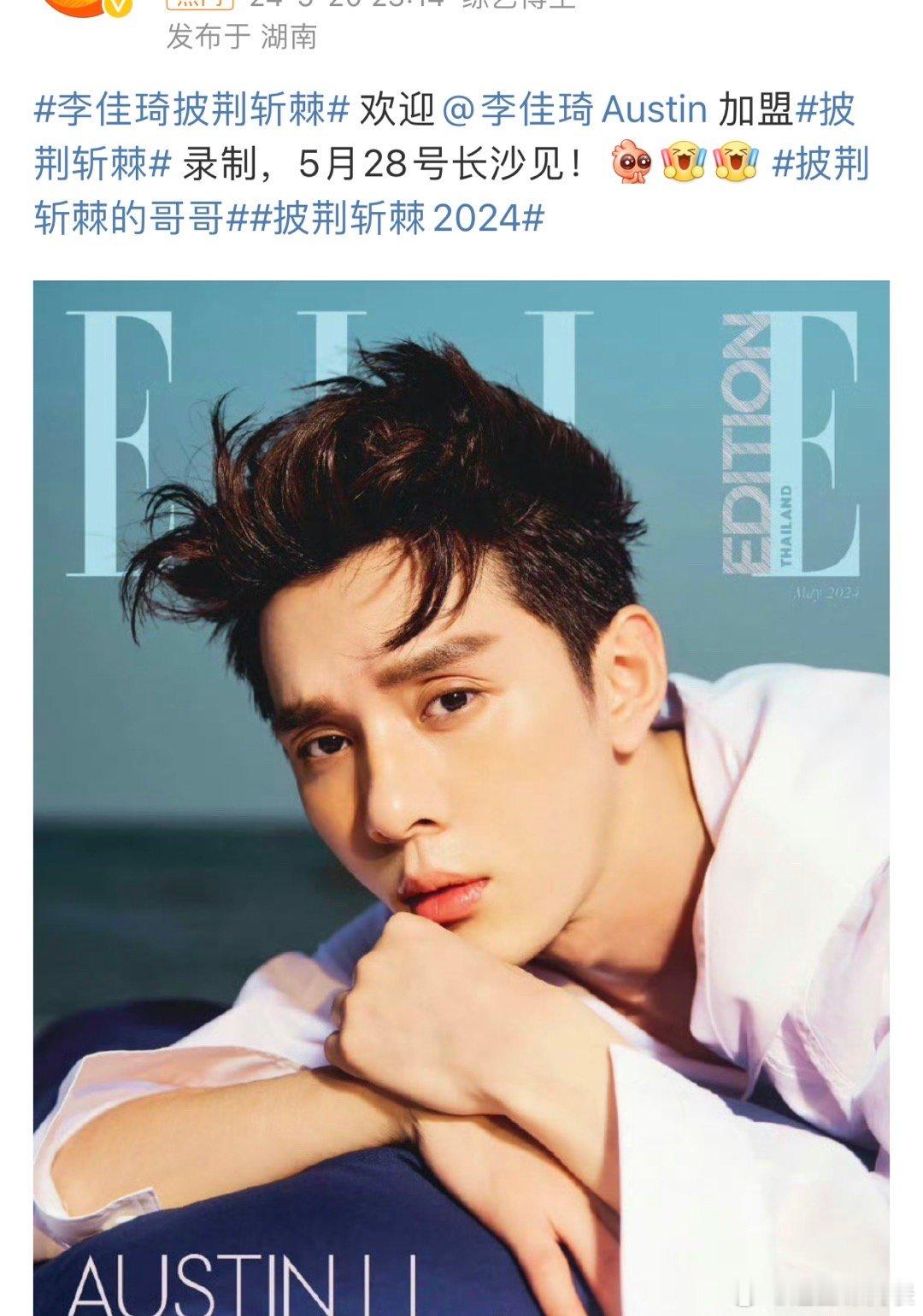 #网传李佳琦将参加披荆斩棘的哥哥#李佳琦以前好像是舞蹈老师吧？但他这么多年没跳舞