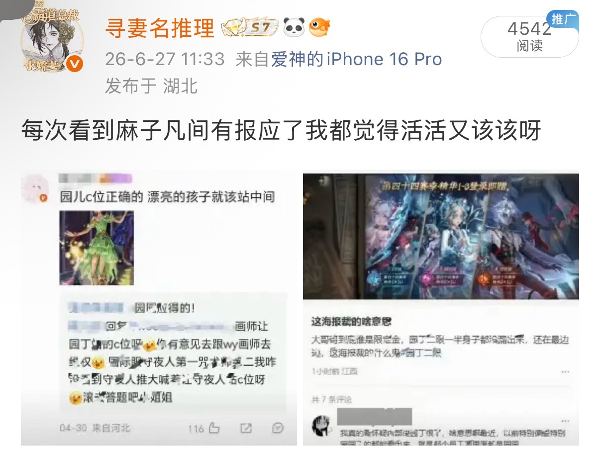 闹闹又麻麻 活活又该该 破破又防防 