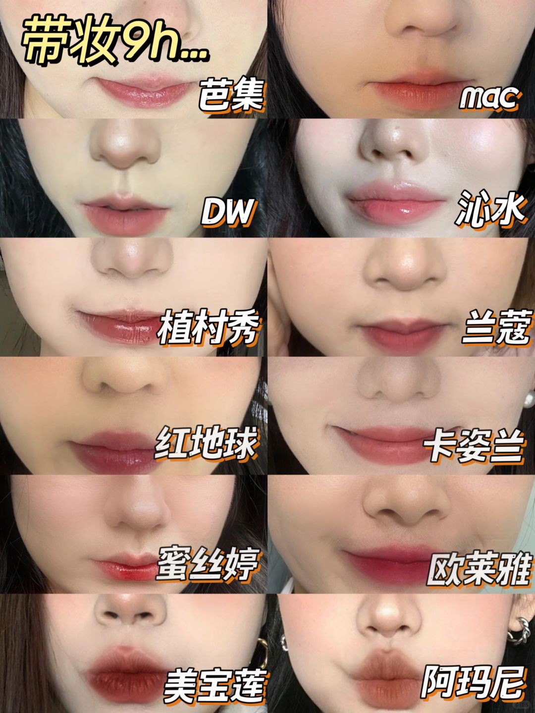 真人带妆9h测评…越贵的粉底液暗沉的越快？