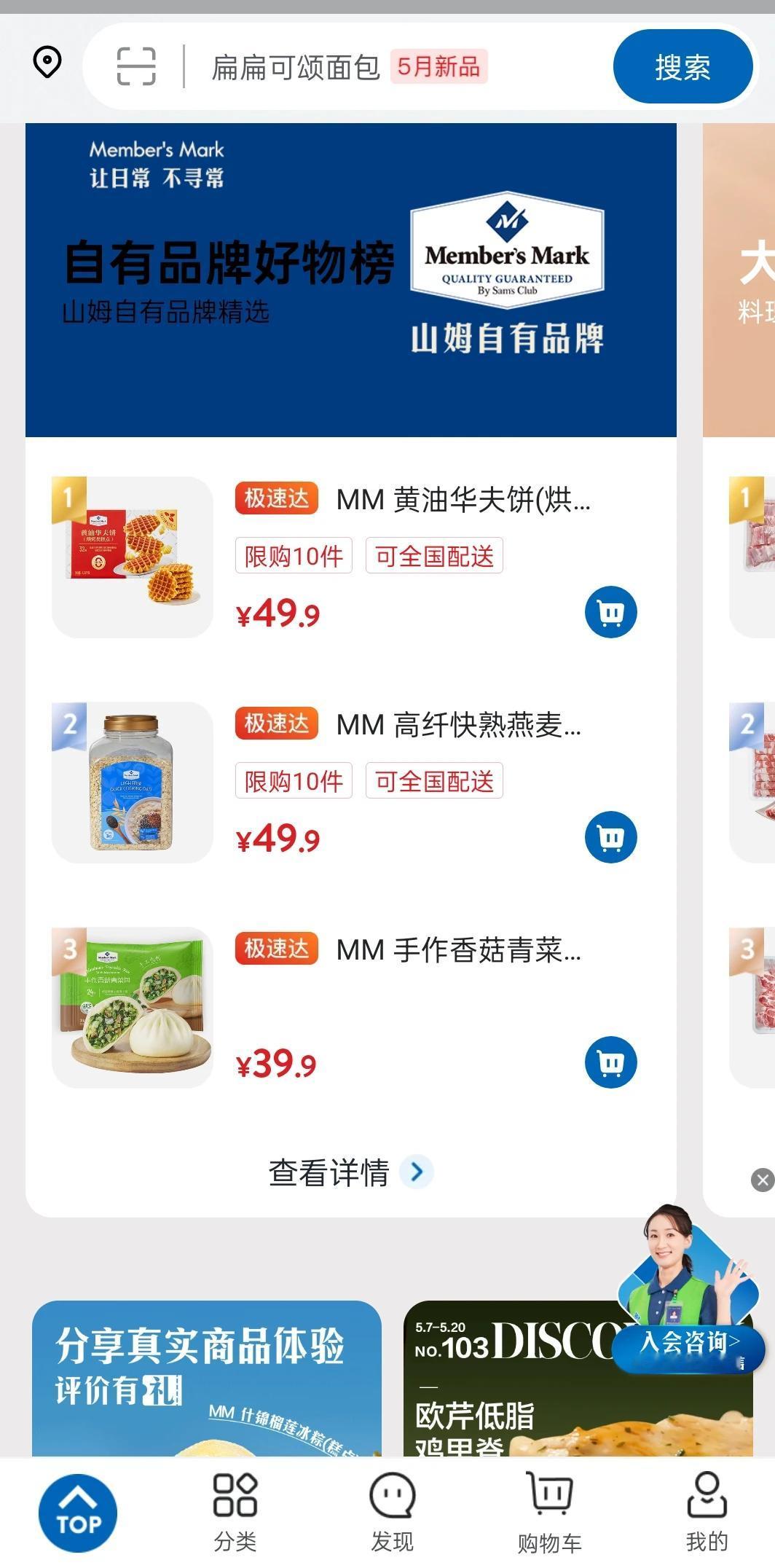不同的消费阶层去不同的消费场所，要去购物的都办理了260元、680元会籍卡在山姆