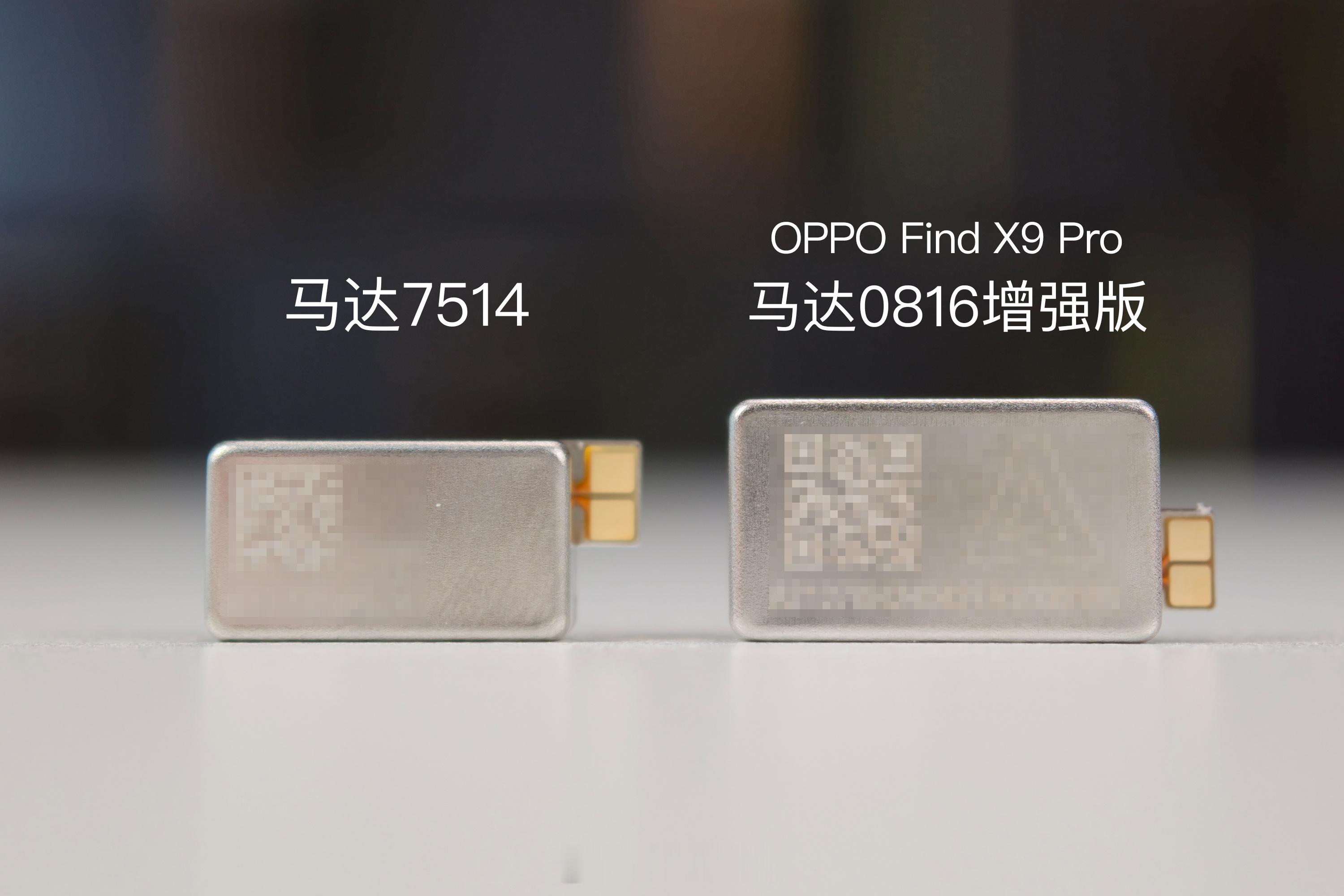OPPO Find X9 Pro 和真我 GT8 Pro 都是 AAC 瑞声科技