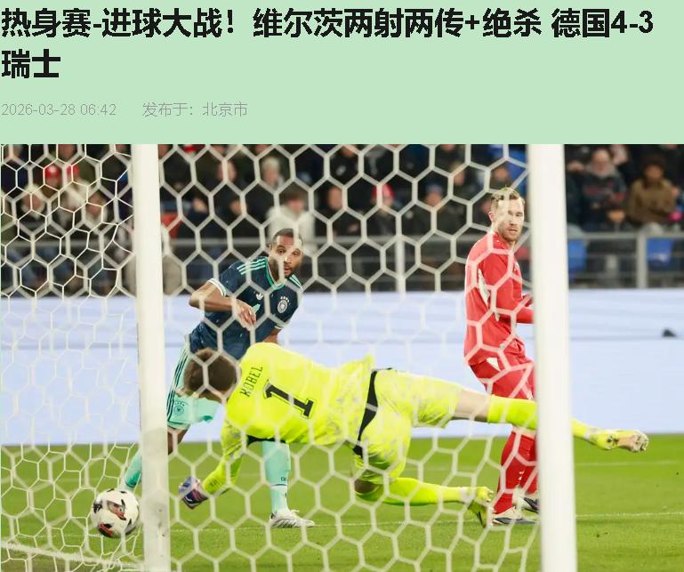 凌晨三点四十五，我盯着屏幕里的4-3，手里啤酒都温了。不是激动，是后怕——就这防