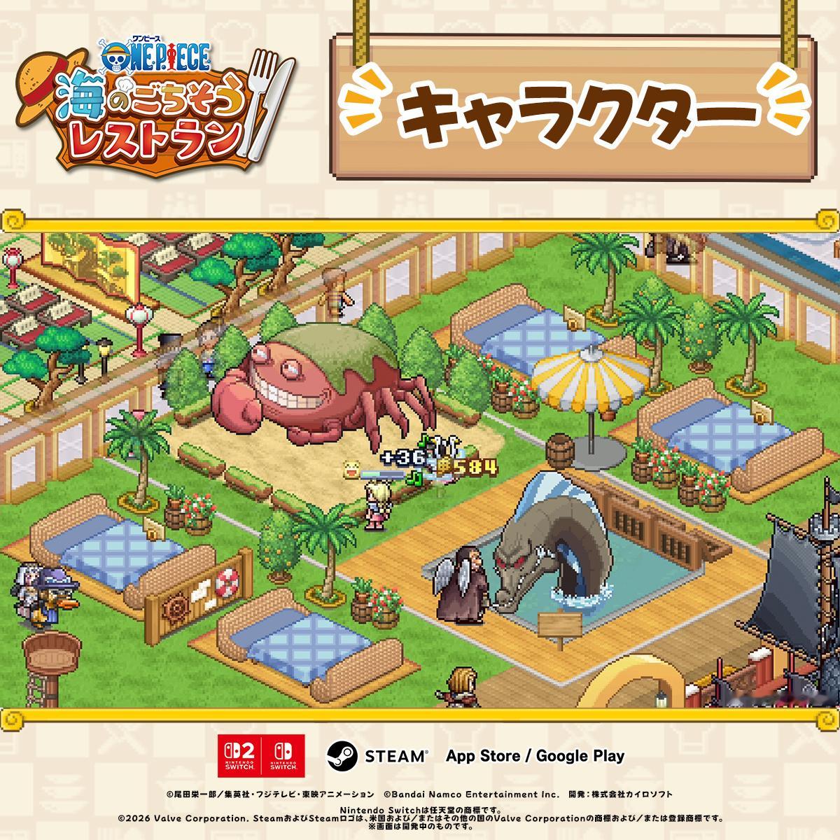 开罗游戏出品（NS/NS2/STEAM）海贼王最新像素风游戏《ONE PIECE