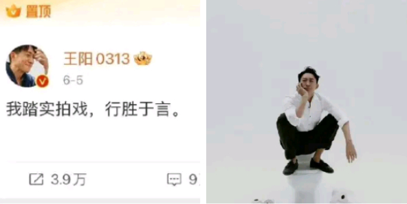 #王阳新杂志脚踩马桶#王阳在新杂志封面出来以后，置顶了这篇微博！行胜于言，配上马