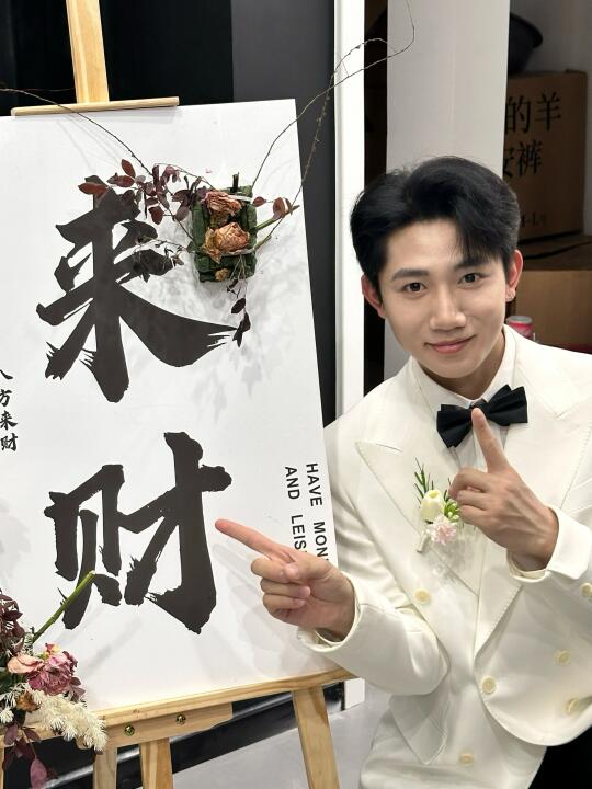 婚样牛马4.14打工小记