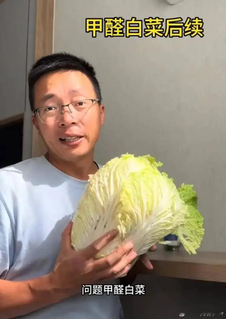 甲醛的危害究竟有多大？买了白菜担心有甲醛咋办？就是愿意吃白菜咋办？还有哪一些蔬菜