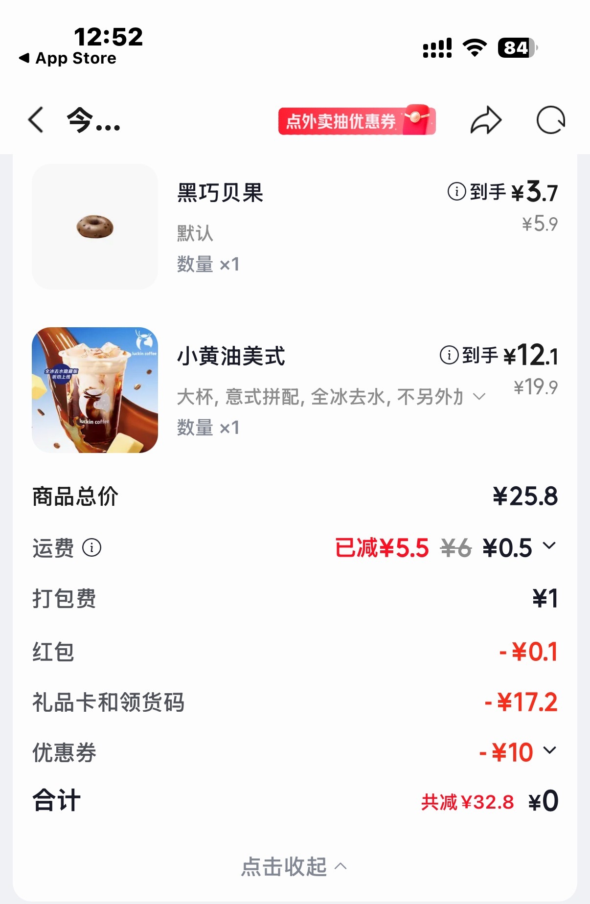 回家开始减肥了☕试试无限繁殖法 这是今日份的所有食物 