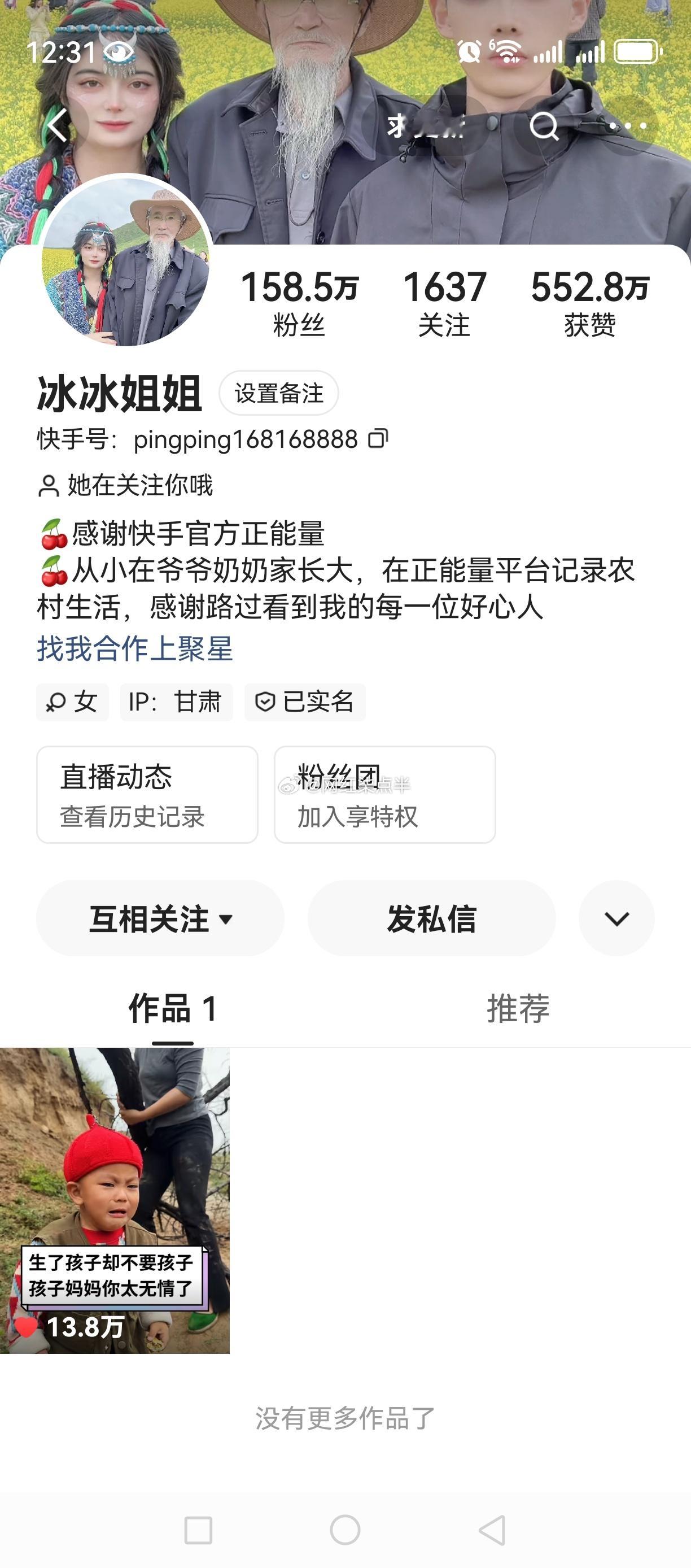 投稿:我也是个常年在外打工的，家里老人不听劝，说是她们就是真的在帮助好人，一年买