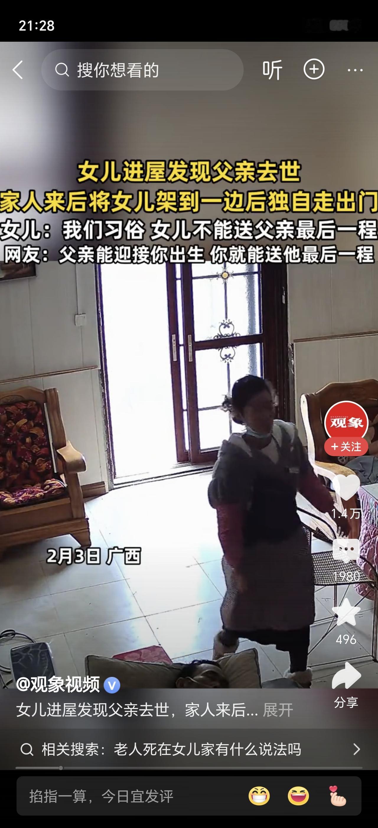 如果至亲突然在你面前离去，你会怎么做？最近，一位女儿亲眼目睹父亲去世，而旁边家人