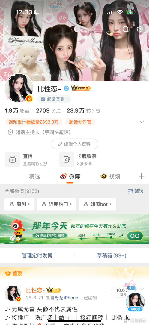 卧槽vv2怎么突然回来了 