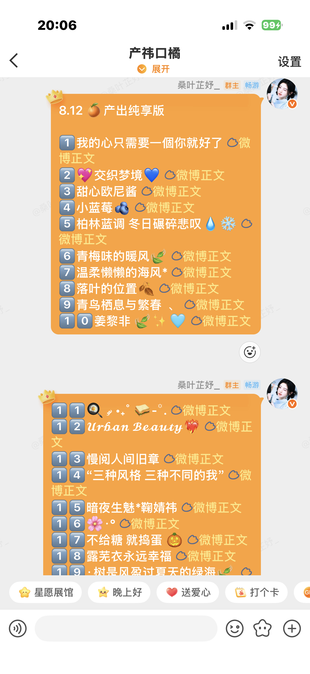 想看鞠婧祎产出的可以进来欣赏了！产祎口橘