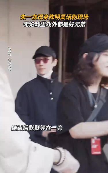 朱一龙陈明昊掰不开的友谊 无论是一起度过的快乐时光，还是共同经历的挑战，朱一龙与
