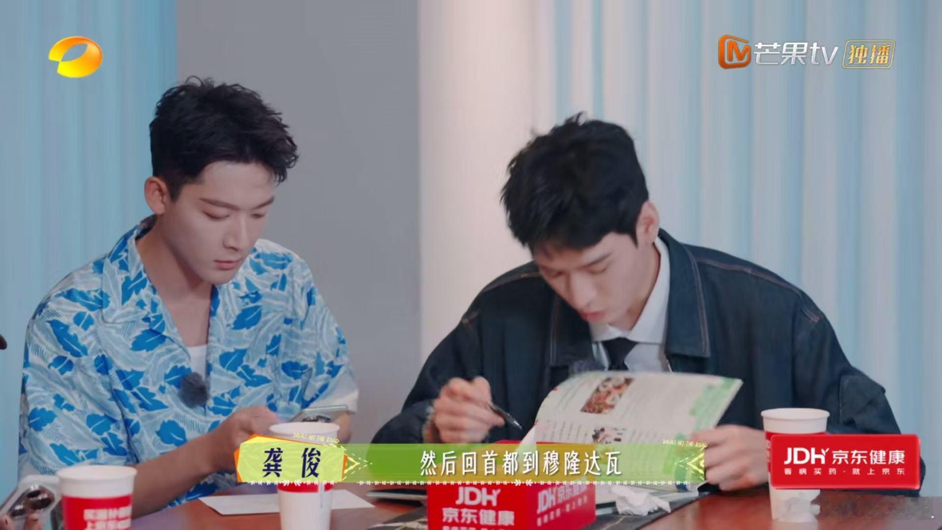P人和龚俊一起旅行会有多幸福花儿与少年 P人旅行的快乐密码：和龚俊这样的J人同行