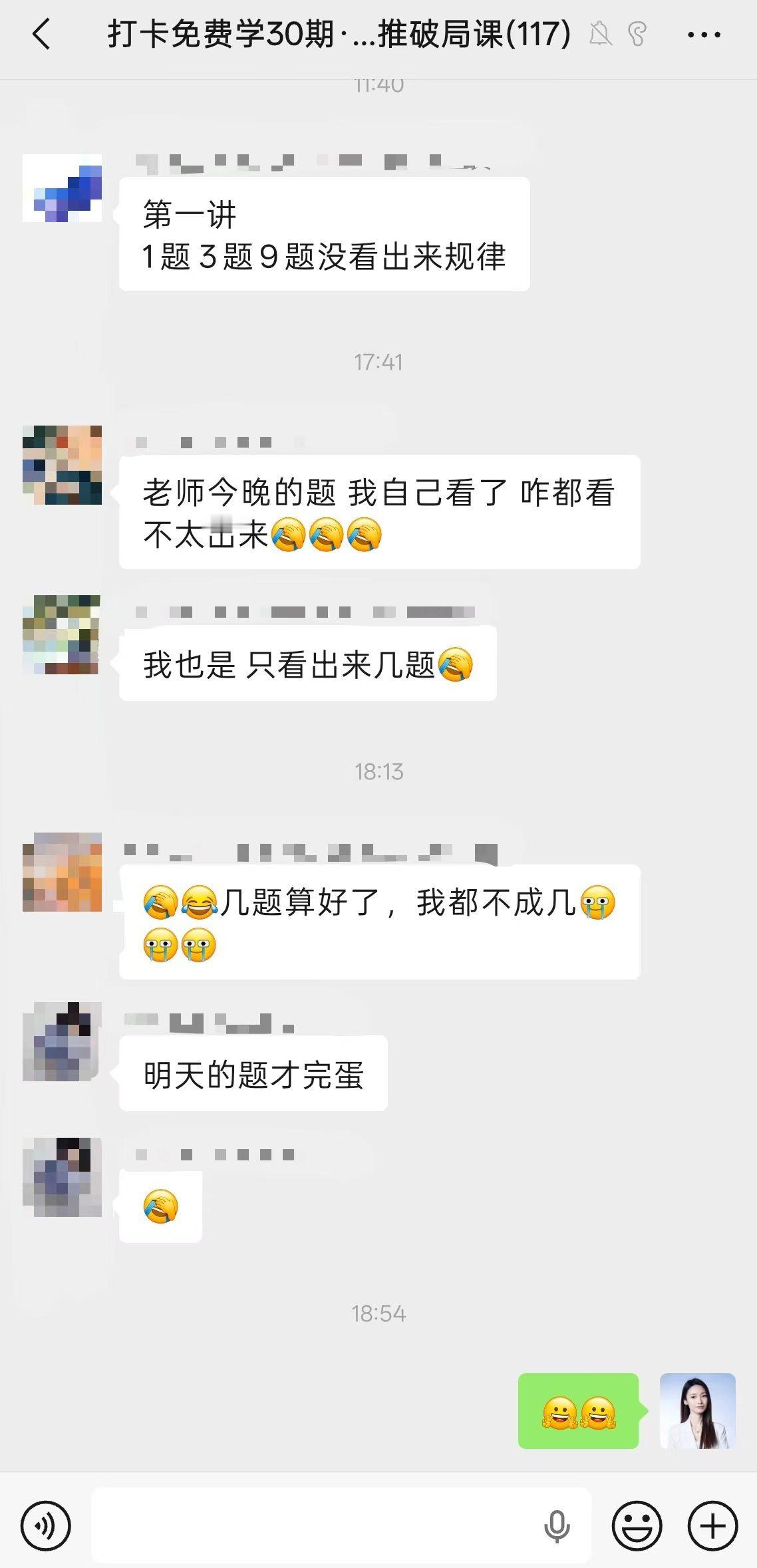 打卡免费学第30期｜图推破局，今晚开整！预习群已经一片哀嚎了看不出来、只看出来几