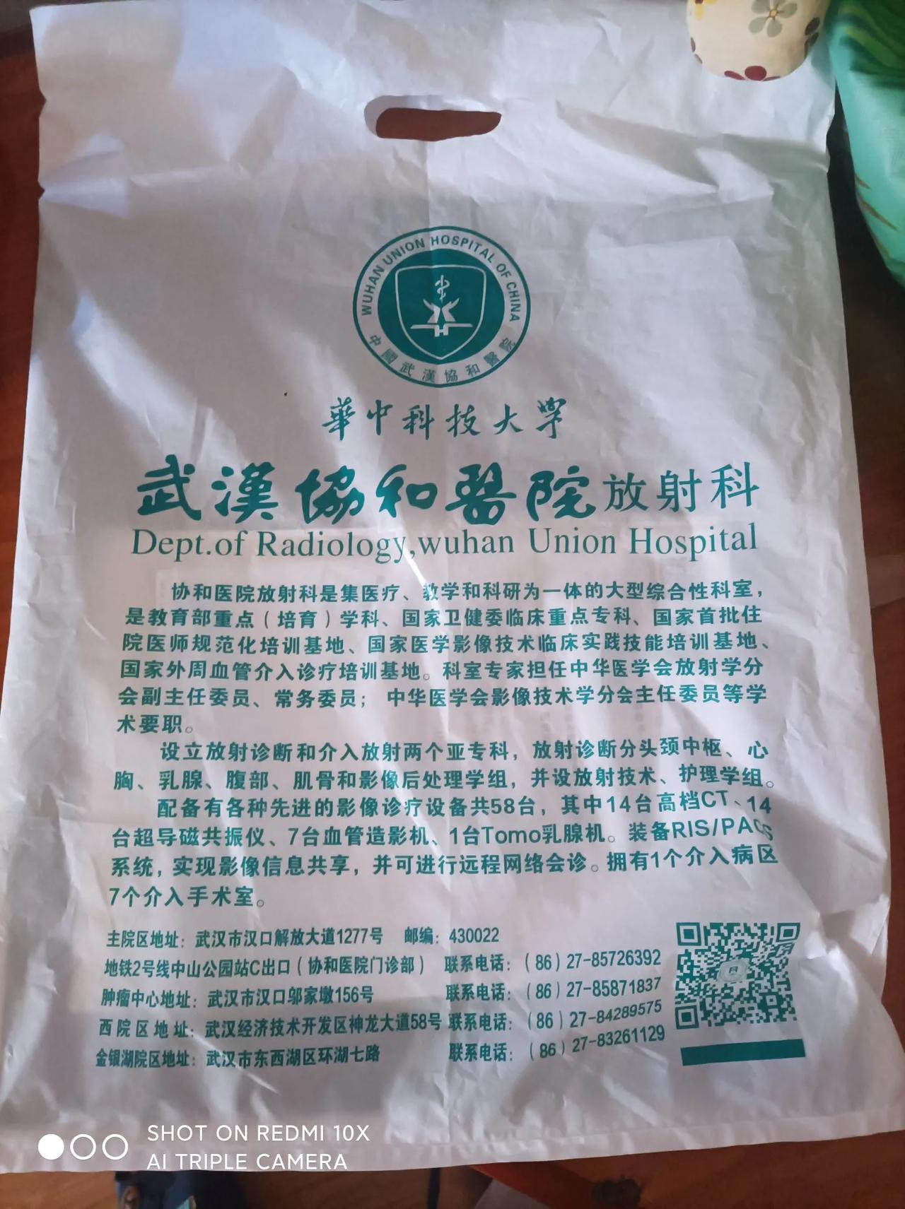 武汉协和医院有多牛   多黑一一？
我小小的一个左输尿管结石3毫米，准备住院做微