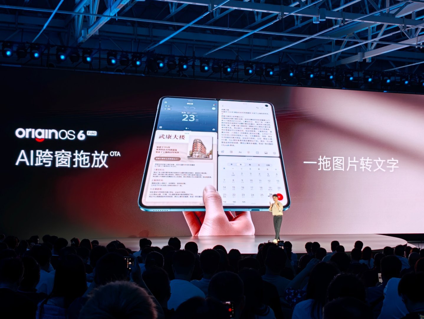 vivo X Fold6可以把图片里的文字、表格、外文、名片，直接拖到不同应用，