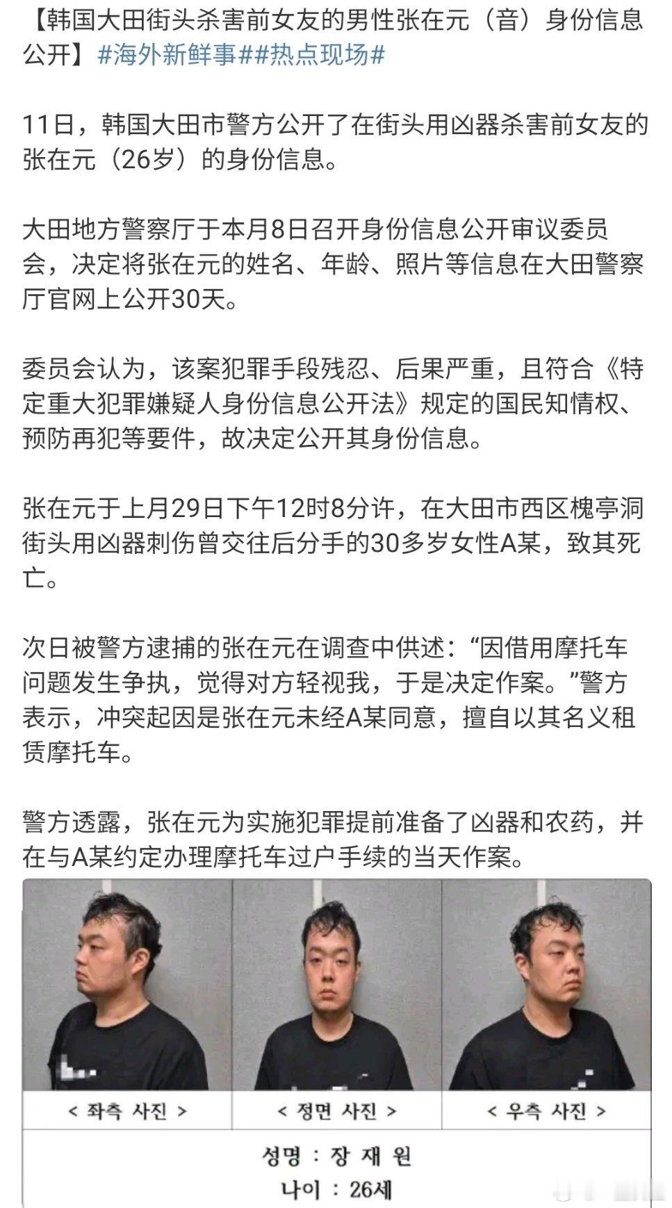 公开罪犯信息挺值得学习的 ​​​