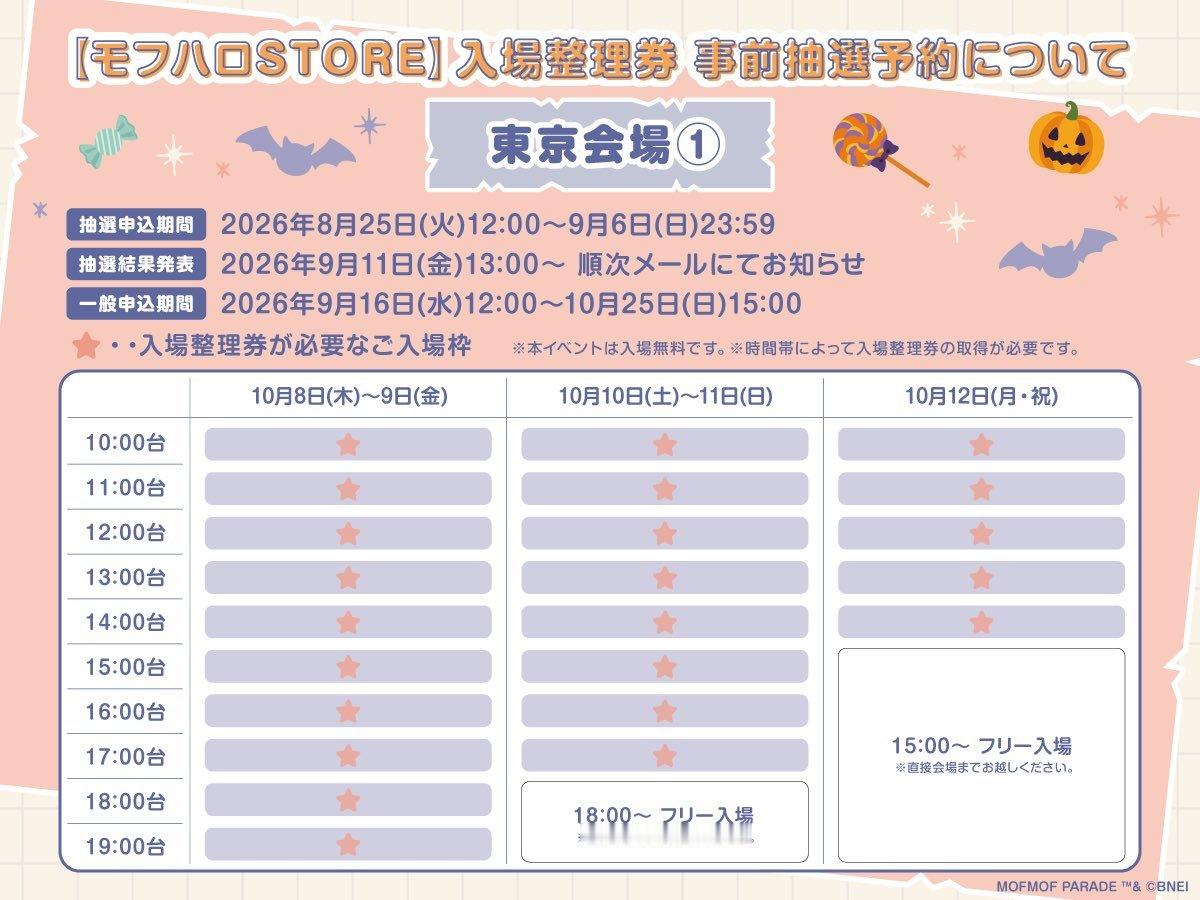 idolish7idolish7偶像星愿爱娜娜 【懵懵情报】【快闪抽选】万圣毛茸