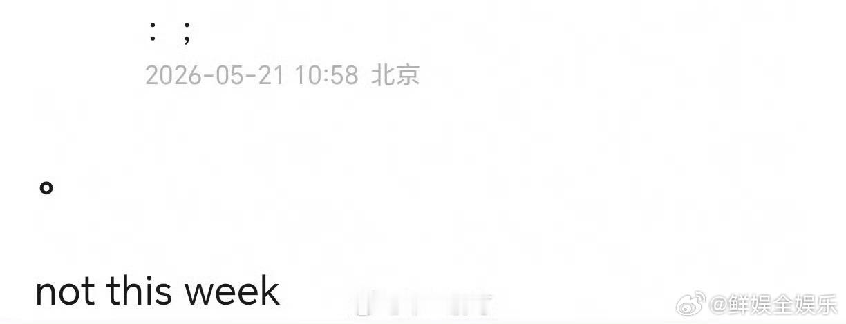 网传白玉兰提名名单不是这周公布散了吧散了吧，瓜主说白玉兰提名名单不是这周公布网传
