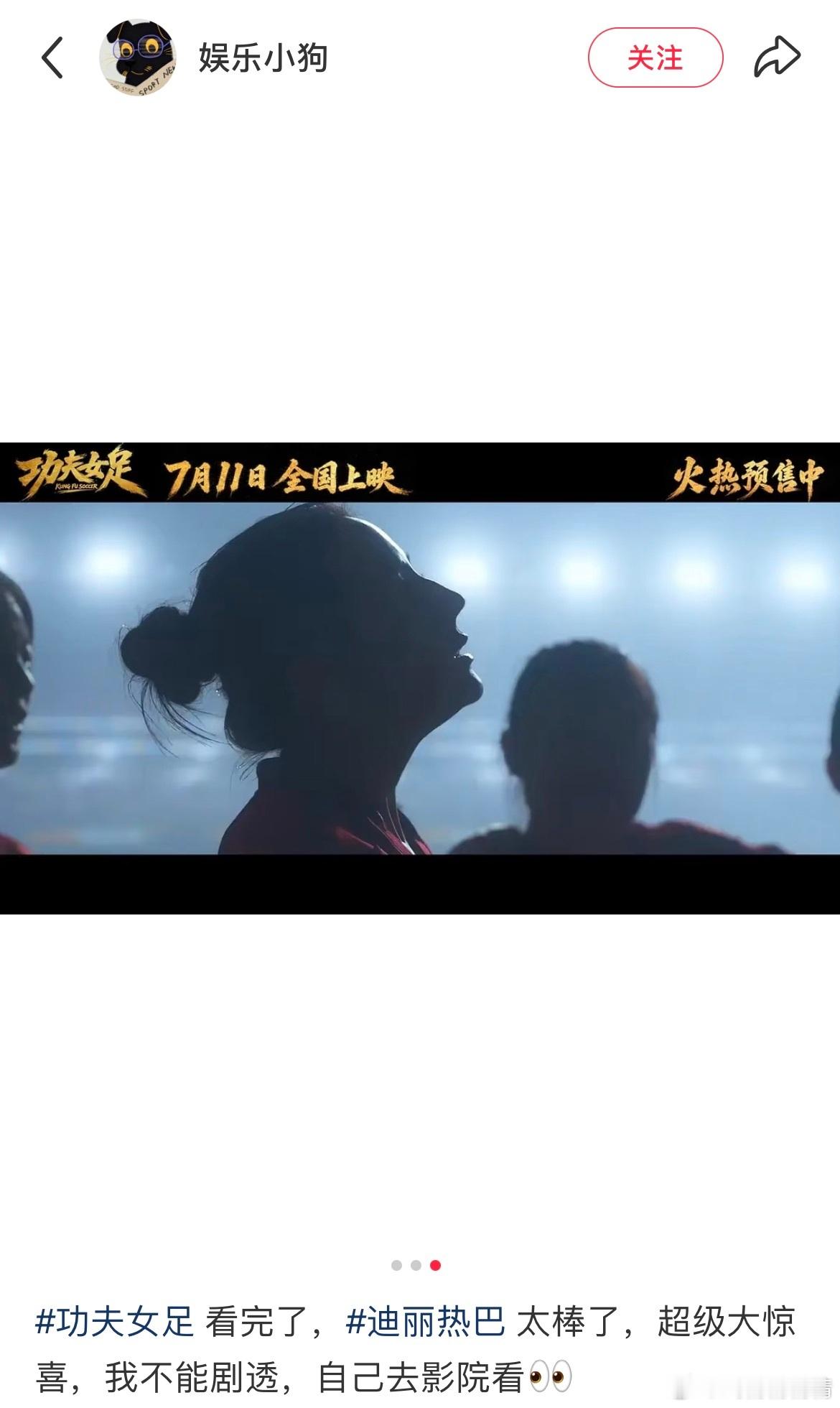 功夫女足第一波口碑来了，网友说热巴演技惊喜 