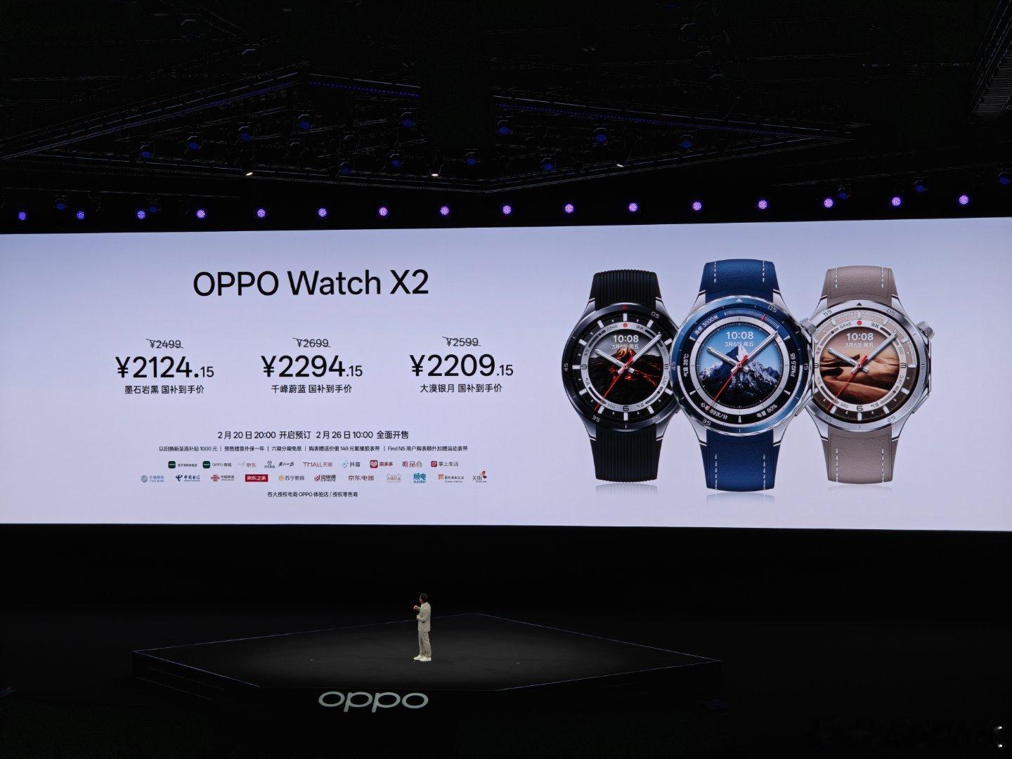 OPPO Watch X2 售价2499起售！国补价格自己看。 