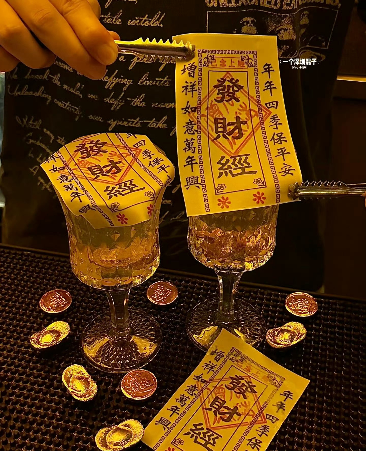 喝了这个酒会发财么