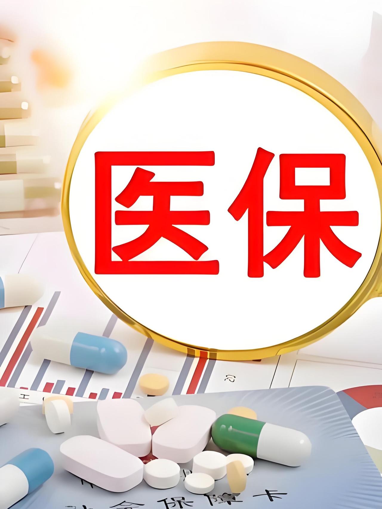 今天起，医保卡里的钱能给外地爸妈用了！但这事儿，更让人寒心
5月8日，有个好消息