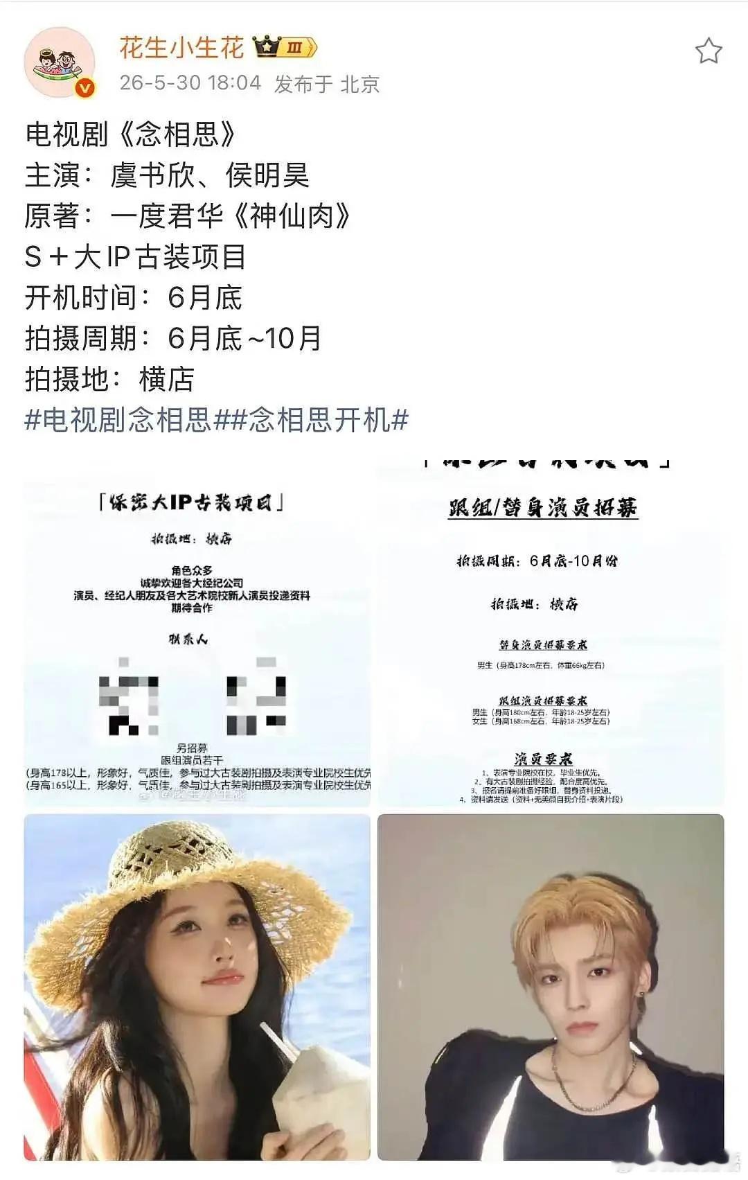 神仙肉这个男女主配置在如今的古偶剧里面算挺头部的。 