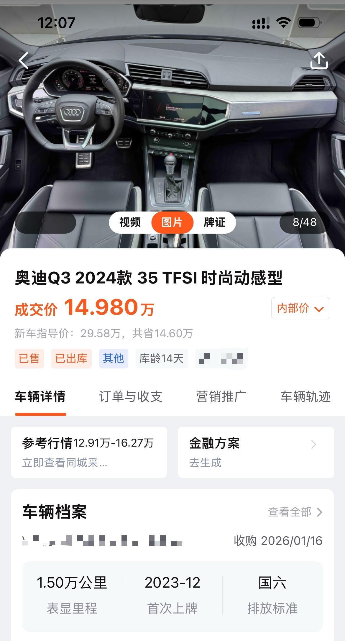 三刀买百车 23年12月上牌，1.5万公里的奥迪Q3，14.98万成交。花了不到