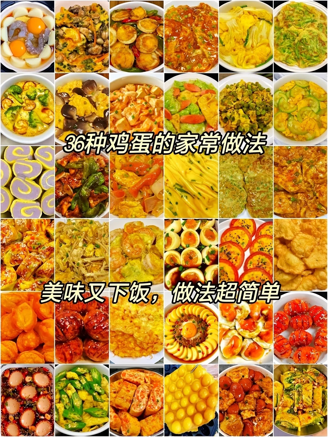 茶叶蛋vs白煮蛋 蛋还有不好吃的做法吗？怎么弄都爱吃～[哈哈][哈哈] ​​​