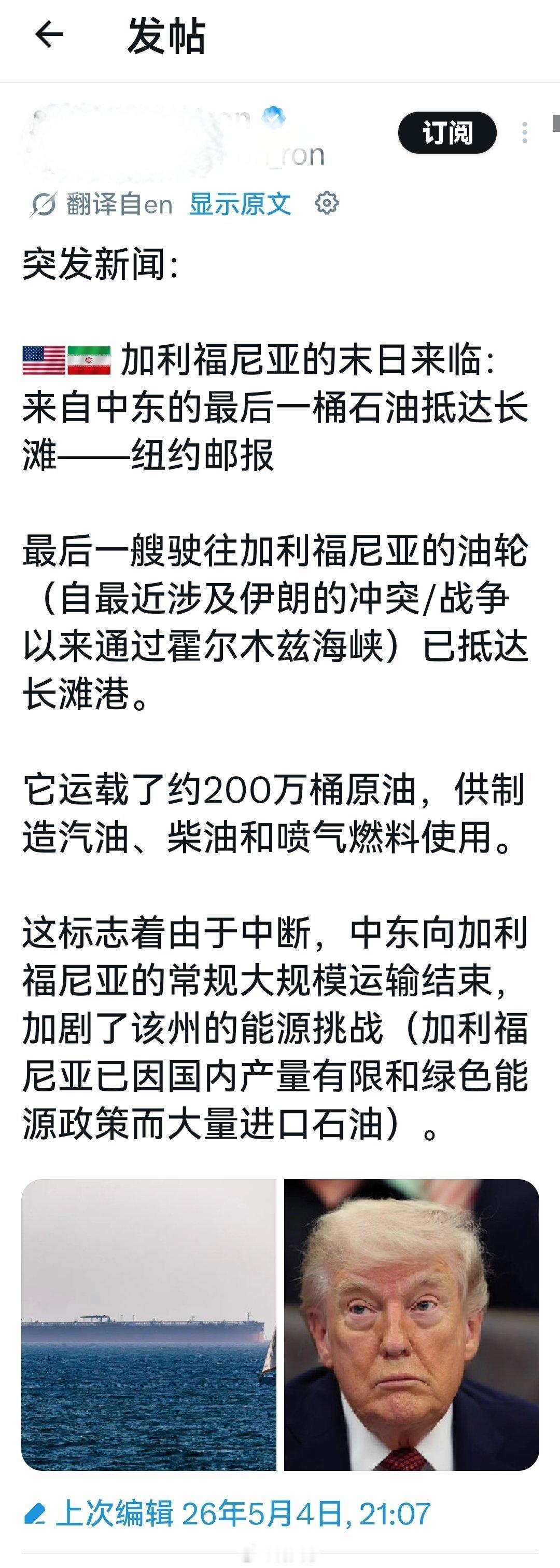 加利福尼亚的末日难道不是美国的末日？伊朗向美军舰发射导弹何天恩海外新鲜事